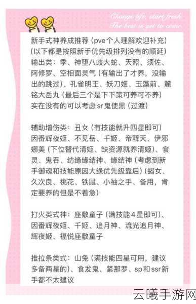 阴阳师深度攻略,百战式神种类计算方法与策略提升秘籍