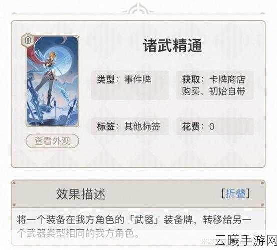 原神七圣召唤永冻卡组深度攻略，掌握冻结之力，制霸召唤战场！