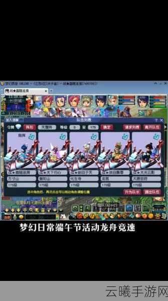 粽情梦幻初夏狂欢盛宴，梦幻西游手游端午节活动精彩纷呈，邀你共赴佳节之旅！