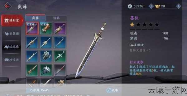 流星蝴蝶剑手游实用道具揭秘,石灰粉致盲怪物,策略战斗新高度