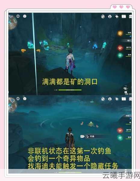 原神层岩巨渊老何的线索，揭秘神秘任务，探索无尽乐趣！