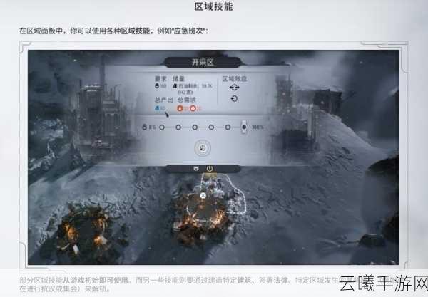 冰汽时代2全攻略揭秘，末日都市的生存与挑战