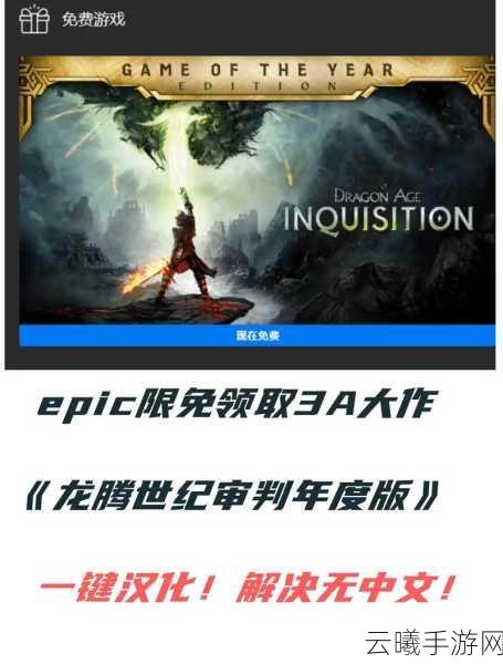 龙腾世纪:审判手游版销量突破1200万，深度探索与史诗战斗等你来战！