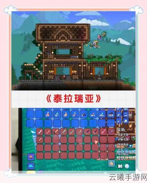 泰拉瑞亚探险启程,前期玩法全攻略,助你顺利踏上奇幻之旅