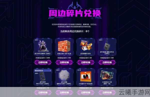 穿越火线手游攻略，快速刷虚空碎片，解锁虚空角色秘籍