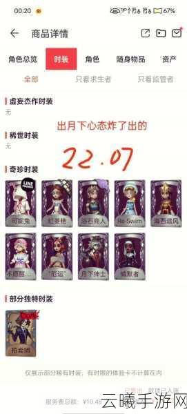 第五人格渠道服与官服全面对比及玩法揭秘