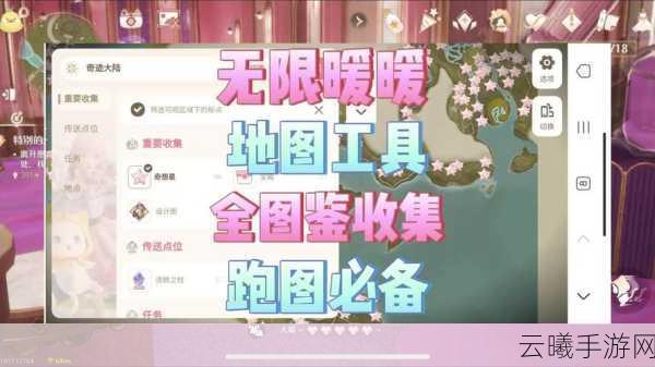 无限暖暖蚯蚓洞奇想星获取攻略及趣味玩法揭秘