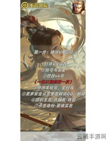 王者荣耀健康游戏系统解除全攻略及趣味玩法揭秘