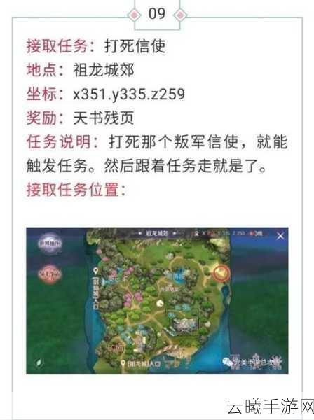 完美世界手游祖龙小黑获取攻略，揭秘刷新点位置与获取方法全解析，探索更多趣味玩法