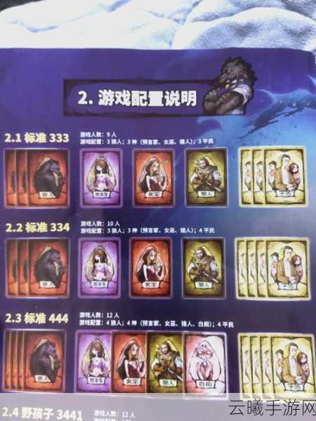 泰拉瑞亚狼人出没条件及趣味玩法揭秘
