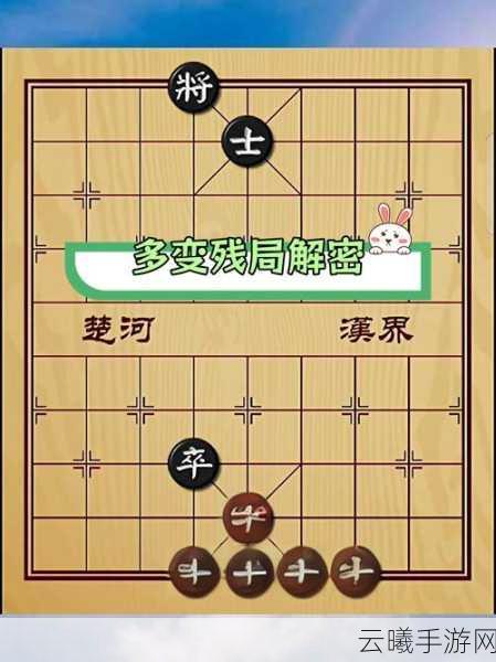 天天象棋残局挑战206期通关秘籍与趣味玩法大揭秘