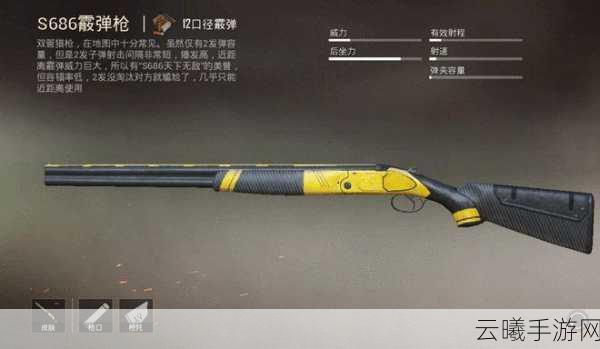和平精英深度揭秘，攻击距离最远的霰弹枪王者，重塑战场格局
