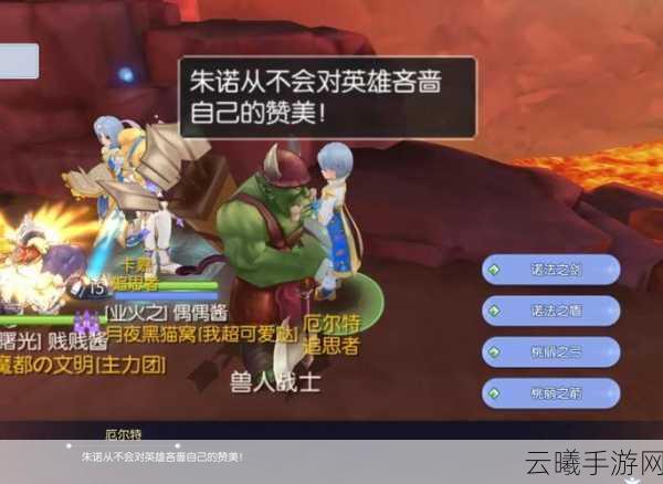 仙境传说RO，揭秘蛙王全属性与高效掉落攻略，探索无限冒险乐趣