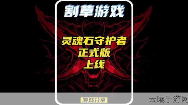 热门新游迷途之光下载火爆，Roguelike弹幕射击割草新体验