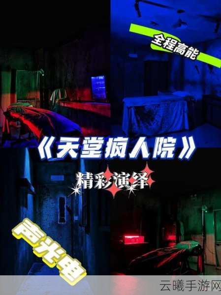 暗黑恐惧安卓版震撼发布，沉浸式恐怖冒险等你来挑战极限