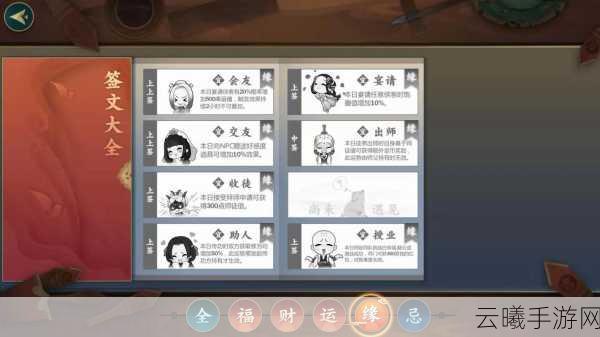 剑网3指尖江湖NPC功能全解析及趣味玩法探索
