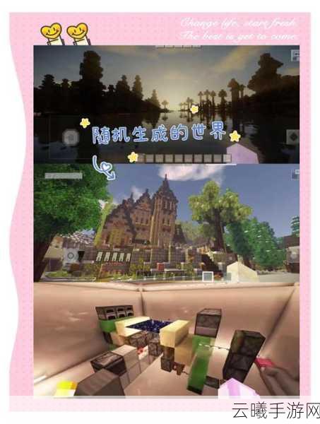 我的世界中国版手机版安卓APK，探索无限创意的沙盒冒险之旅