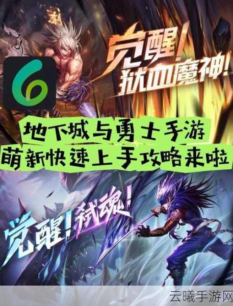 DNF手游六测宠物系统新玩法盛大开启，探索无限冒险之旅