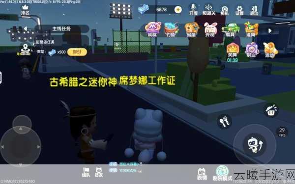 迷你世界信纸获取全攻略,解锁创意通讯,畅享无限乐趣!