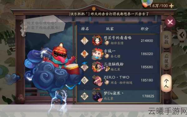 阴阳师，百妖之巅深度攻略，全面通关秘籍与策略玩法大揭秘