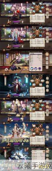 阴阳师，百妖之巅深度攻略，全面通关秘籍与策略玩法大揭秘