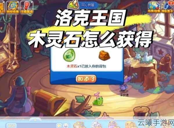 洛克王国探索神秘云隐鹤山，捕捉珍稀念珠鹤全攻略