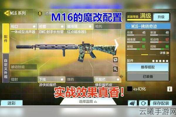 使命召唤手游M16黄金典藏版震撼来袭，获取攻略及趣味玩法揭秘！