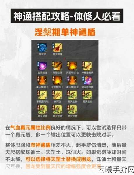 一念逍遥本命法宝系统深度解析，打造你的专属修仙神器！
