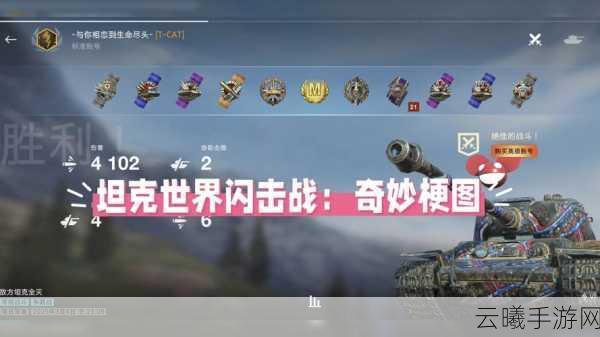 坦克世界手游,揭秘练成一条精英坦克线所需时间与趣味玩法