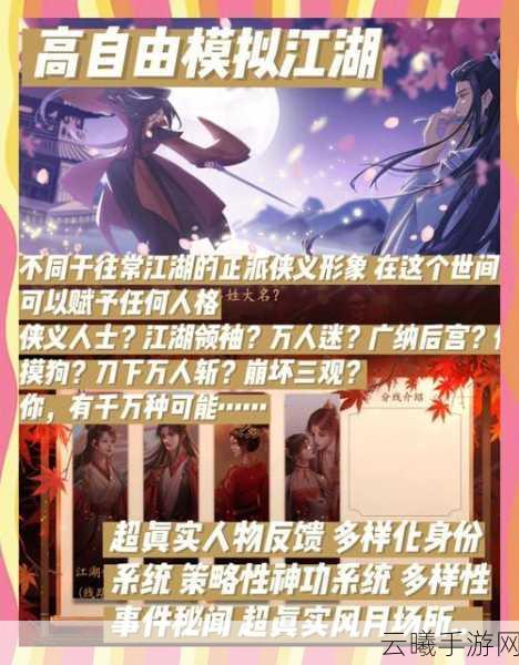 模拟江湖传承点分配策略，打造你的武林传奇，谁才是最佳继承人？