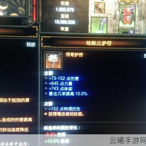 暗黑3手游版,地狱火护符属性全解析及趣味玩法揭秘