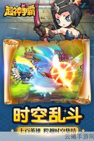 超神争霸最新热门玩法及详尽游戏规则全揭秘