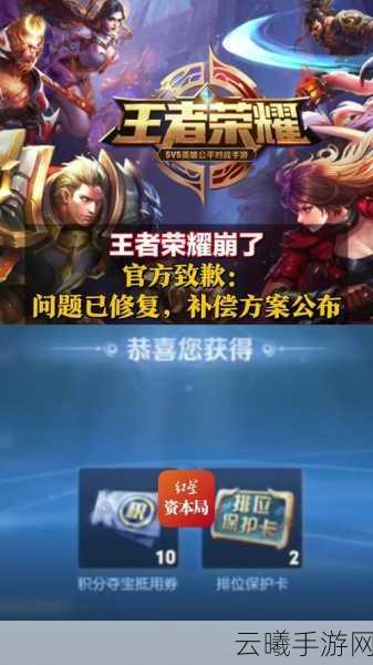 王者荣耀道歉系统全解析，拒绝和解的后果与趣味玩法揭秘