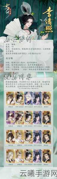 忘川风华录李清照灵器选择全攻略，打造绝美才女的绝世装备