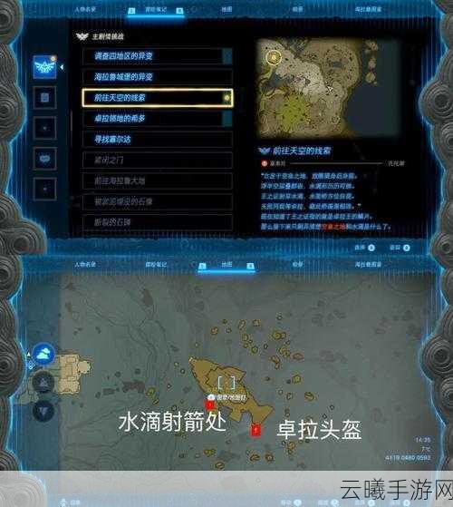 阿玛拉王国手游深度解析，捞船探险与装备获取的奇妙之旅