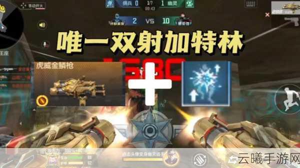 穿越火线，枪战王者手游资讯，揭秘无尽轮回模式入口与趣味玩法