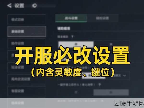 三角洲行动画面优化设置全揭秘,探索极致射击快感新玩法!