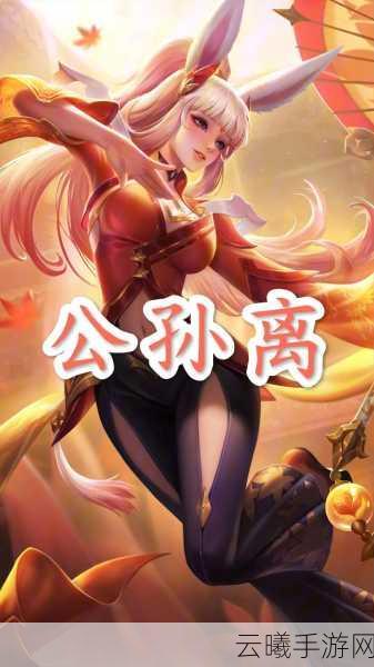 王者荣耀2025年新版本爆料，公孙离专属饮品，解锁全新趣味玩法！