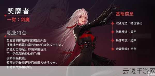 地下城与勇士手游深度探索,鬼剑士四大职业,哪个更添乐趣与无限玩味?