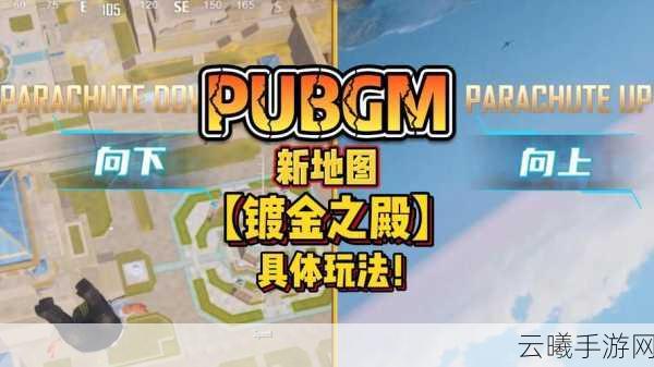 绝地求生卡BUG探秘,解锁地下世界入口的实战攻略与趣味玩法揭秘