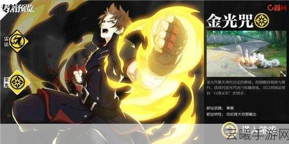 一人之下手游金光咒炁灵搭配全攻略，打造极致输出！