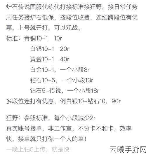 炉石传说账号找回攻略及游戏魅力探索