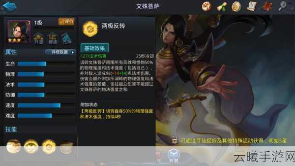 乱斗西游2文书菩萨与普贤菩萨深度玩法揭秘，佛光普照，战斗新纪元！
