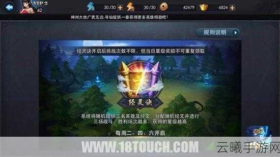 乱斗西游2文书菩萨与普贤菩萨深度玩法揭秘,佛光普照,战斗新纪元!