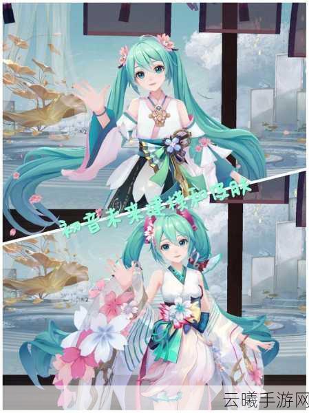 阴阳师震撼联动初音未来,专属新皮肤即将华丽登场!