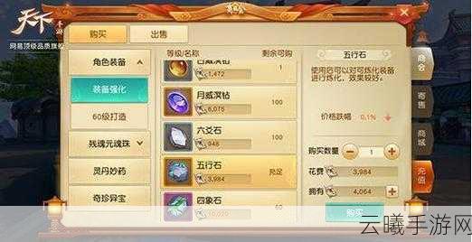 天下手游冰心职业全念加点攻略，解锁天使治愈与凡人辅助的双面传奇