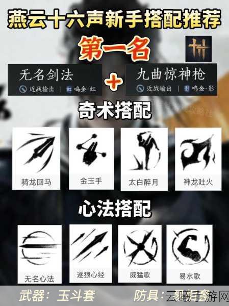 燕云十六声手游，高效刷草药技巧与趣味玩法全揭秘