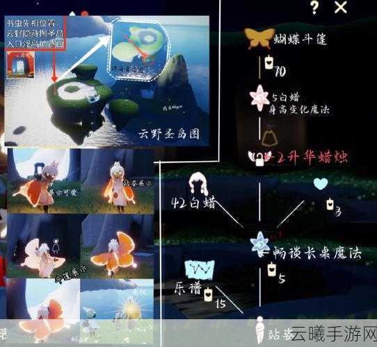 光遇书虫先祖复刻攻略，探索梦幻世界的奇妙之旅