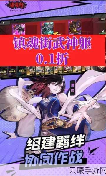 镇魂街，武神躯攻略大全与新手入门技巧汇总，解锁热血格斗新篇章