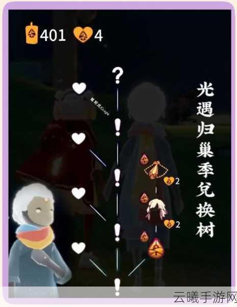 光遇飞翔季第四个任务终极攻略，全面技巧解析与趣味玩法揭秘